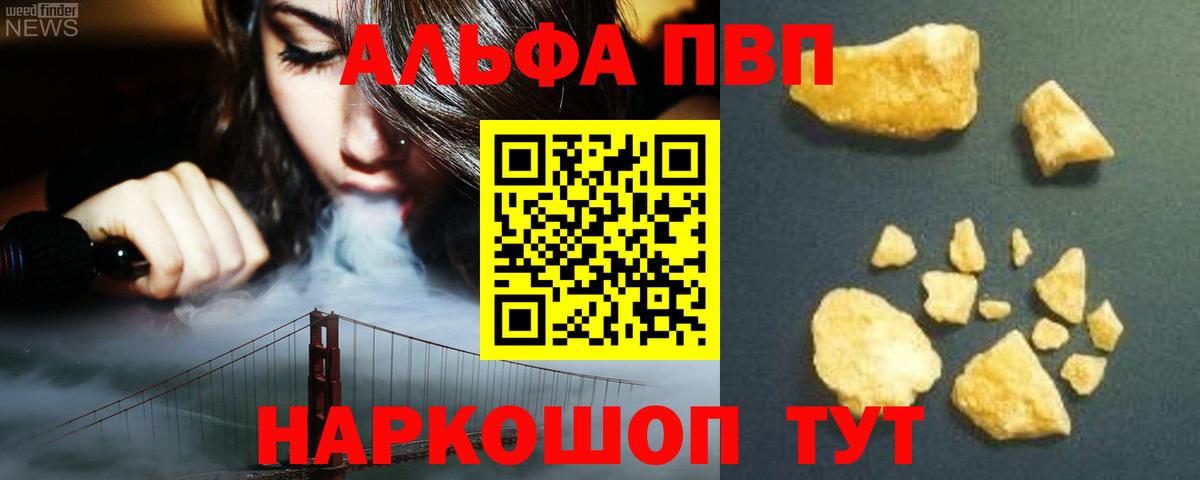Алатырь  Альфа ПВП  А ПВП СК КРИС  Вход с VPN  Альфа ПВП Crystall 