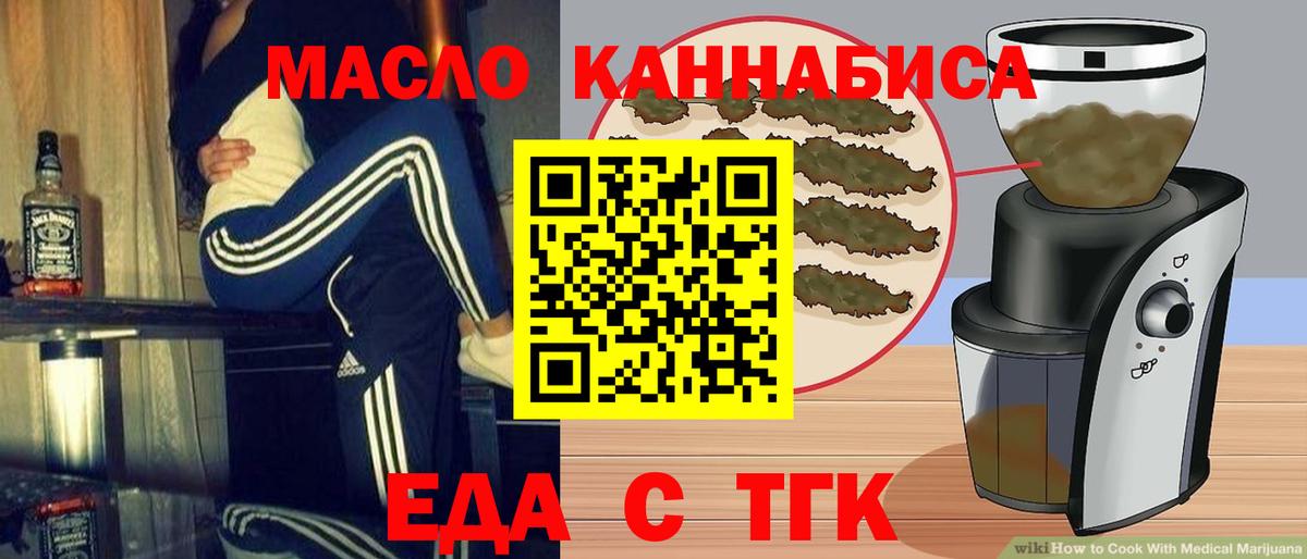 Еда ТГК конопля Алатырь