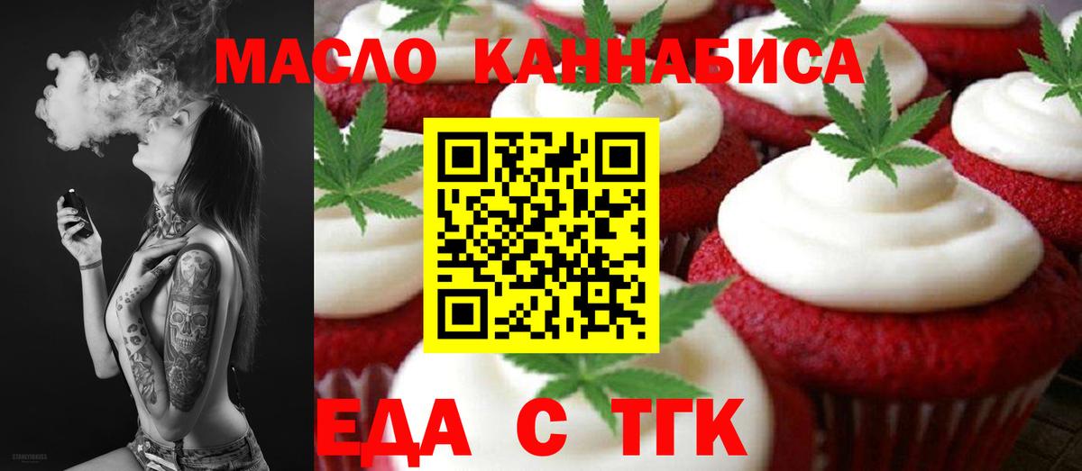 Canna-Cookies марихуана  Вход с VPN  Алатырь 