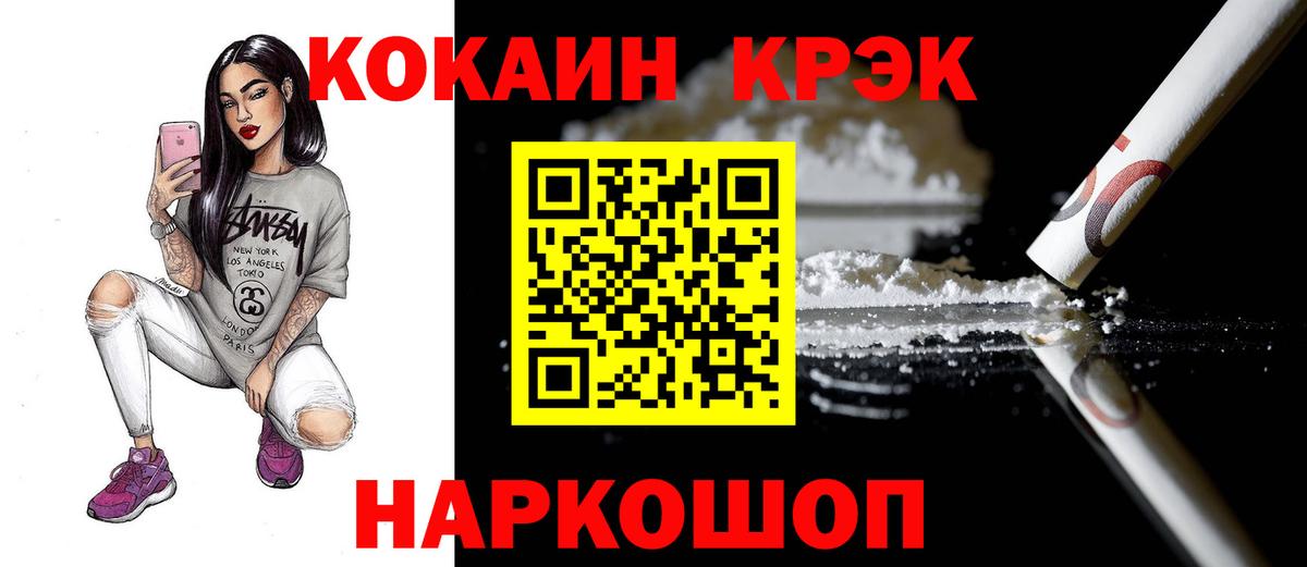 Cocaine FishScale Алатырь