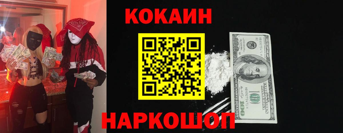 COCAIN Перу  Cocaine  Алатырь  Вход с VPN  Кокаин Fish Scale 
