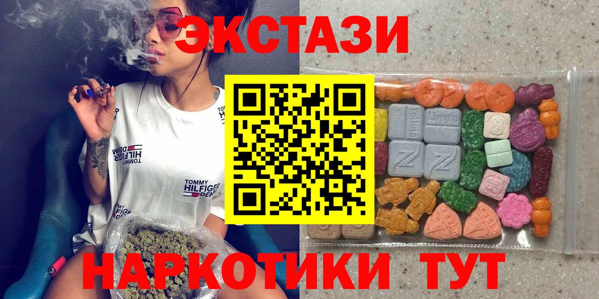 Экстази 280 MDMA Алатырь