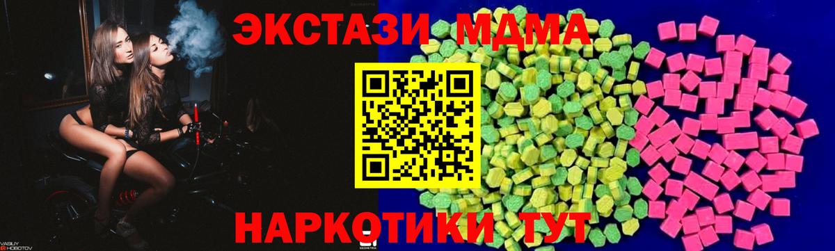ЭКСТАЗИ mix  Ecstasy  Алатырь  Вход с VPN  гидра ССЫЛКА  ЭКСТАЗИ 280мг 