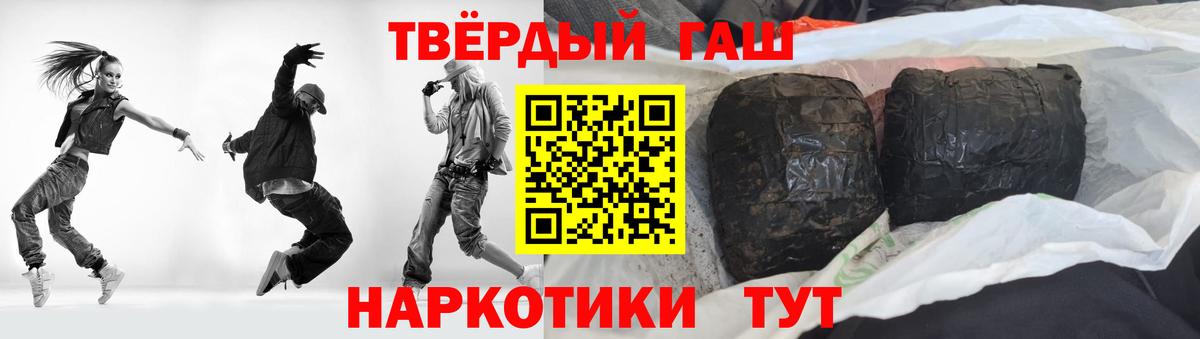 ГАШИШ  ГАШ хэш  Алатырь  Вход с VPN  ГАШИШ VHQ 
