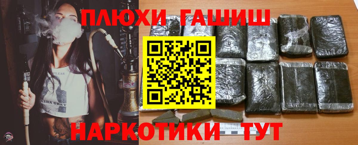 ГАШ индика сатива Алатырь