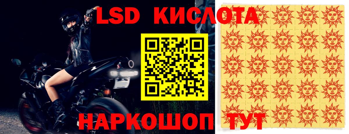 ЛСД экстази кислота  LSD-25 экстази кислота  Вход с VPN  Алатырь 