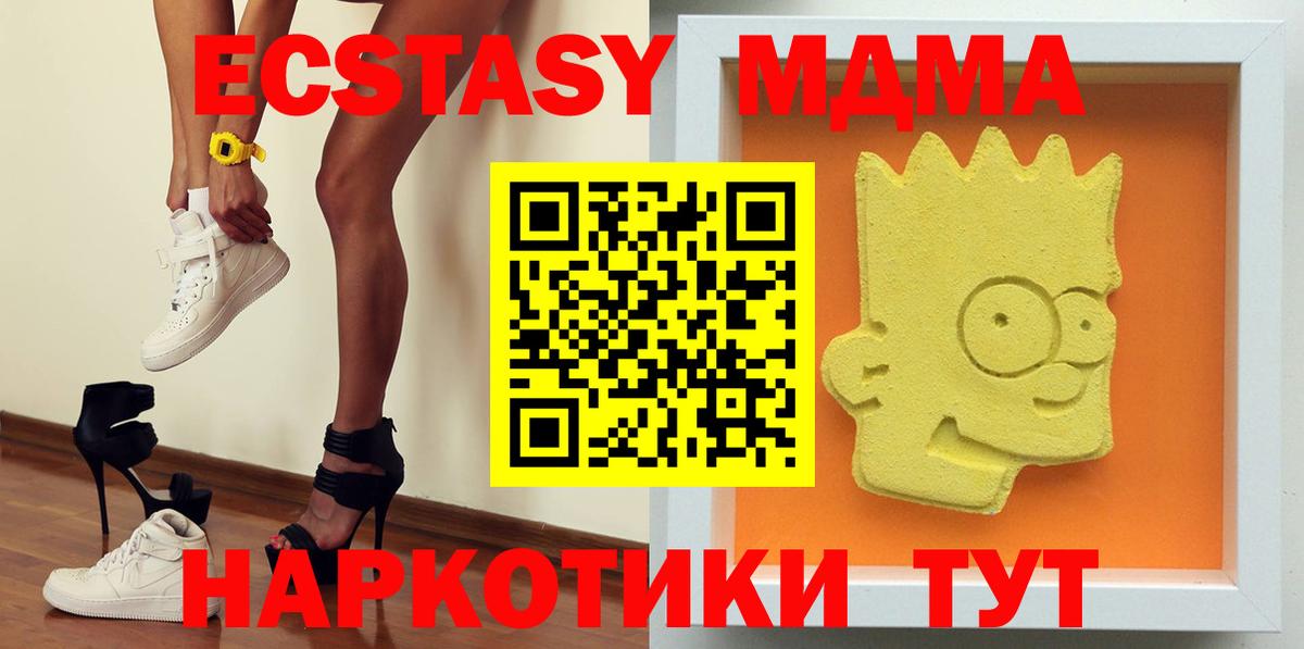 МДМА Molly  МДМА кристаллы  MDMA  Вход с VPN  Алатырь 