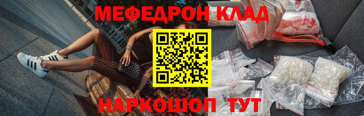 Алатырь  МЯУ-МЯУ  Вход с VPN  Меф  МЕФ мука  МЕФ VHQ 