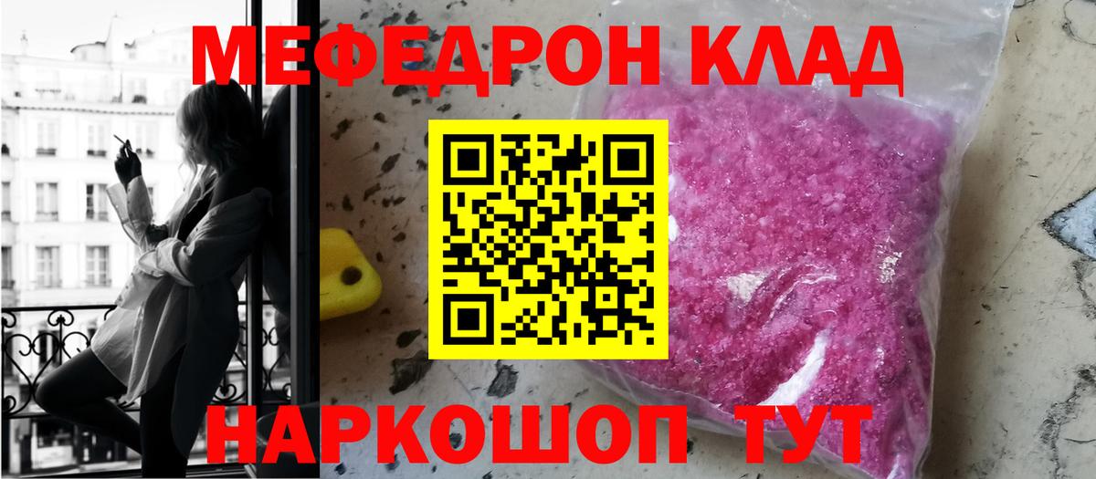 Меф  Алатырь