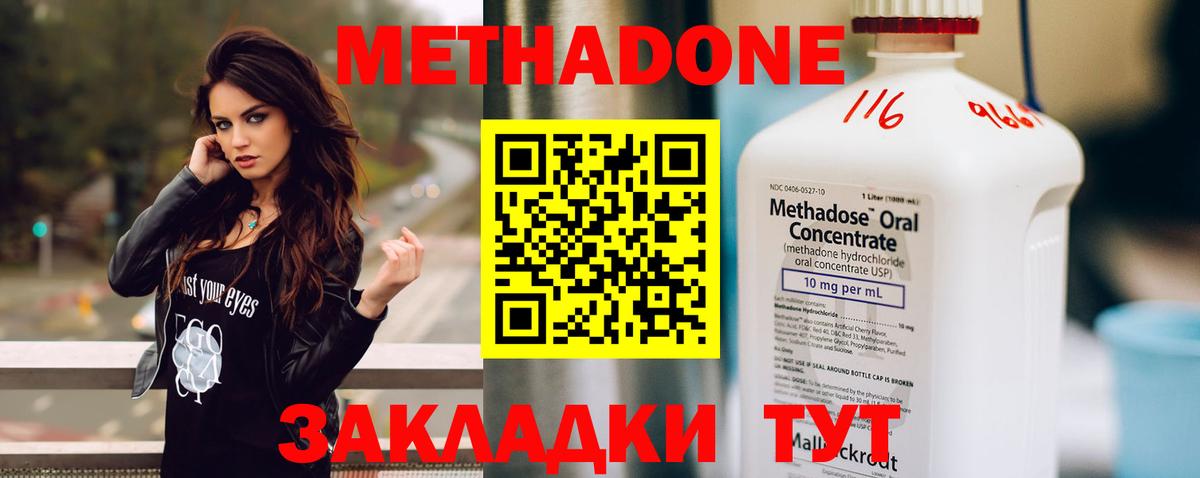 Метадон белоснежный Алатырь