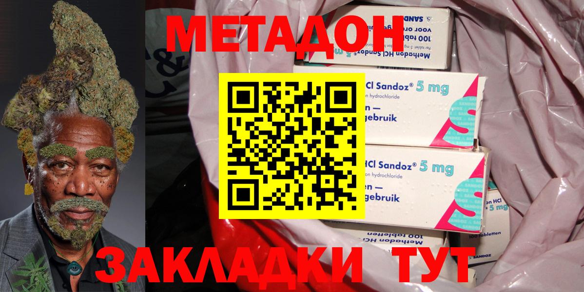МЕТАДОН VHQ  Вход с VPN  Алатырь  Метадон VHQ 