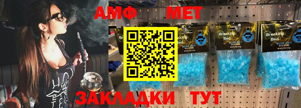 Метамфетамин витя Алатырь