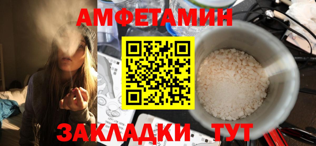 Метамфетамин Methamphetamine  Вход с VPN  Алатырь 
