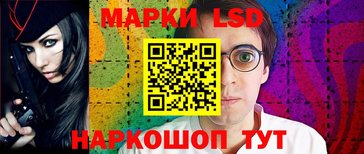 Марки 25I-NBOMe 1,8мг Алатырь